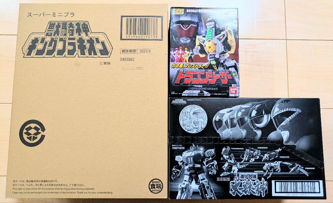 [未開封品] スーパーミニプラ 究極大獣神 セット