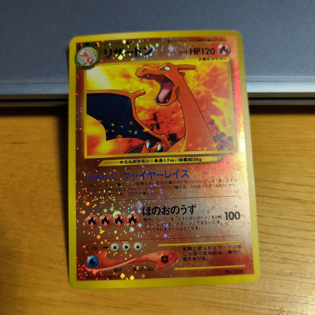 K*g様 H*i様 旧裏　ポケモンカード　美品　リザードン　プレミアムファイル