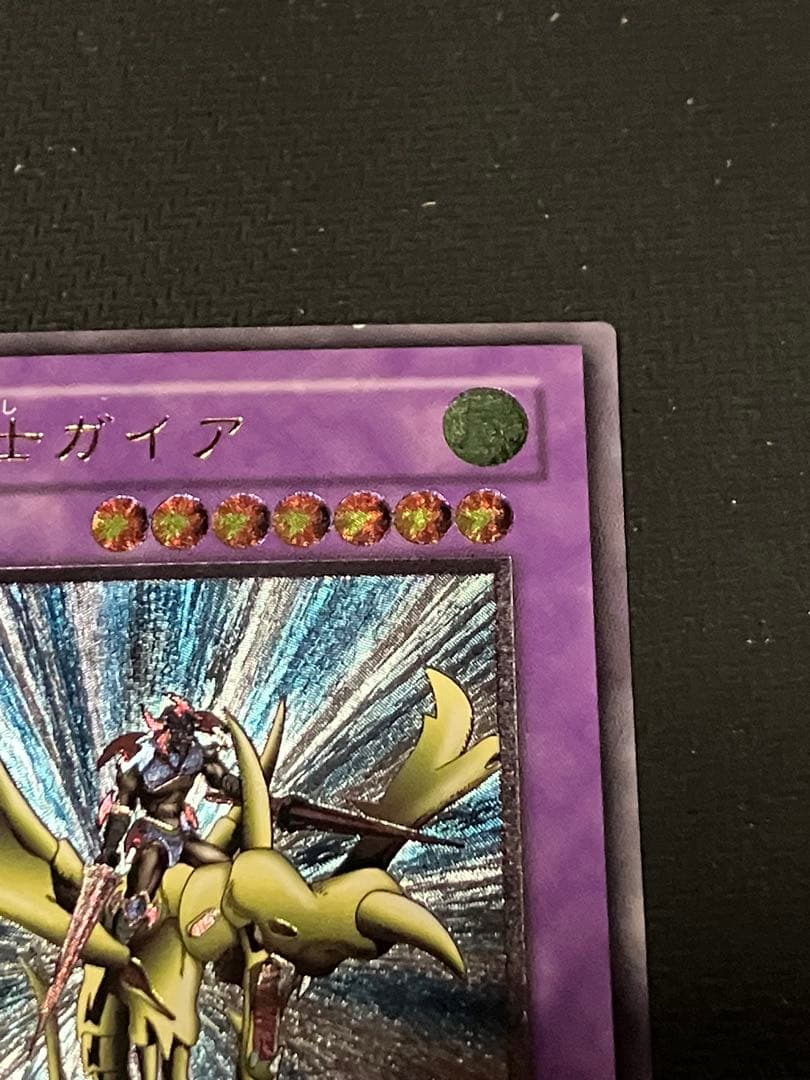 遊戯王 竜騎士ガイア レリーフ