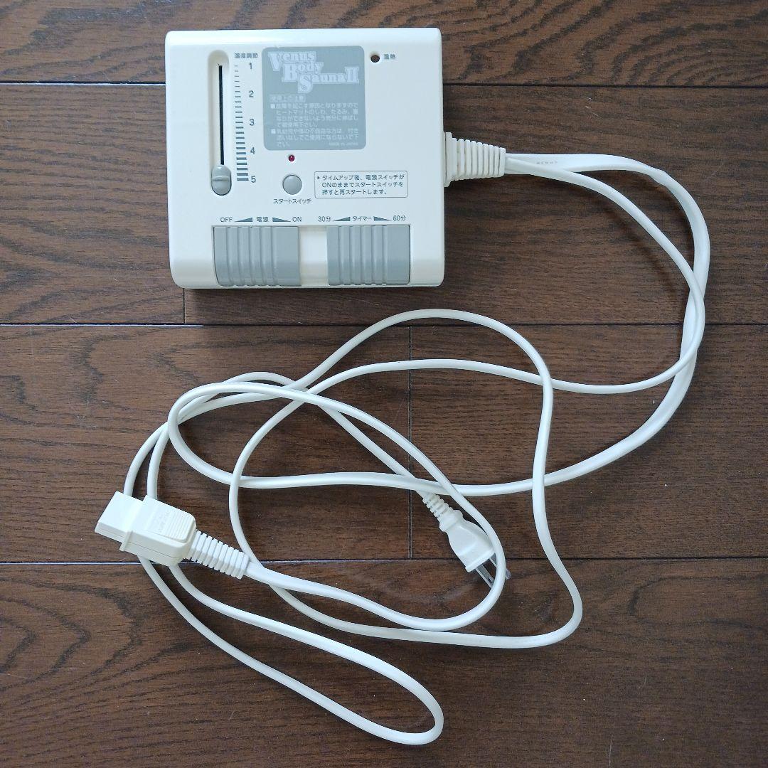 【ヴィーナスボディサウナ2 】コンセント