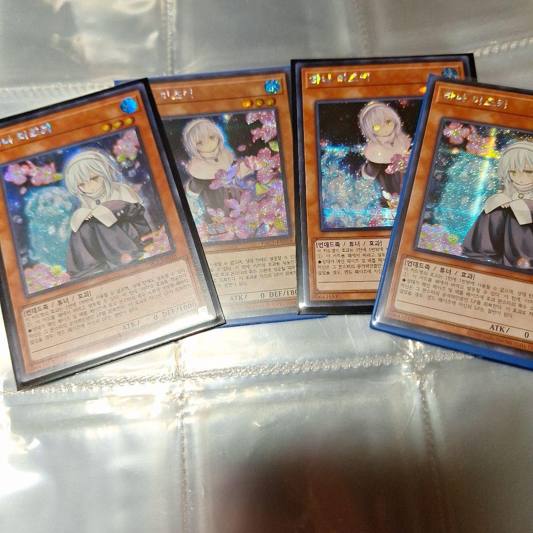 遊戯王引退品