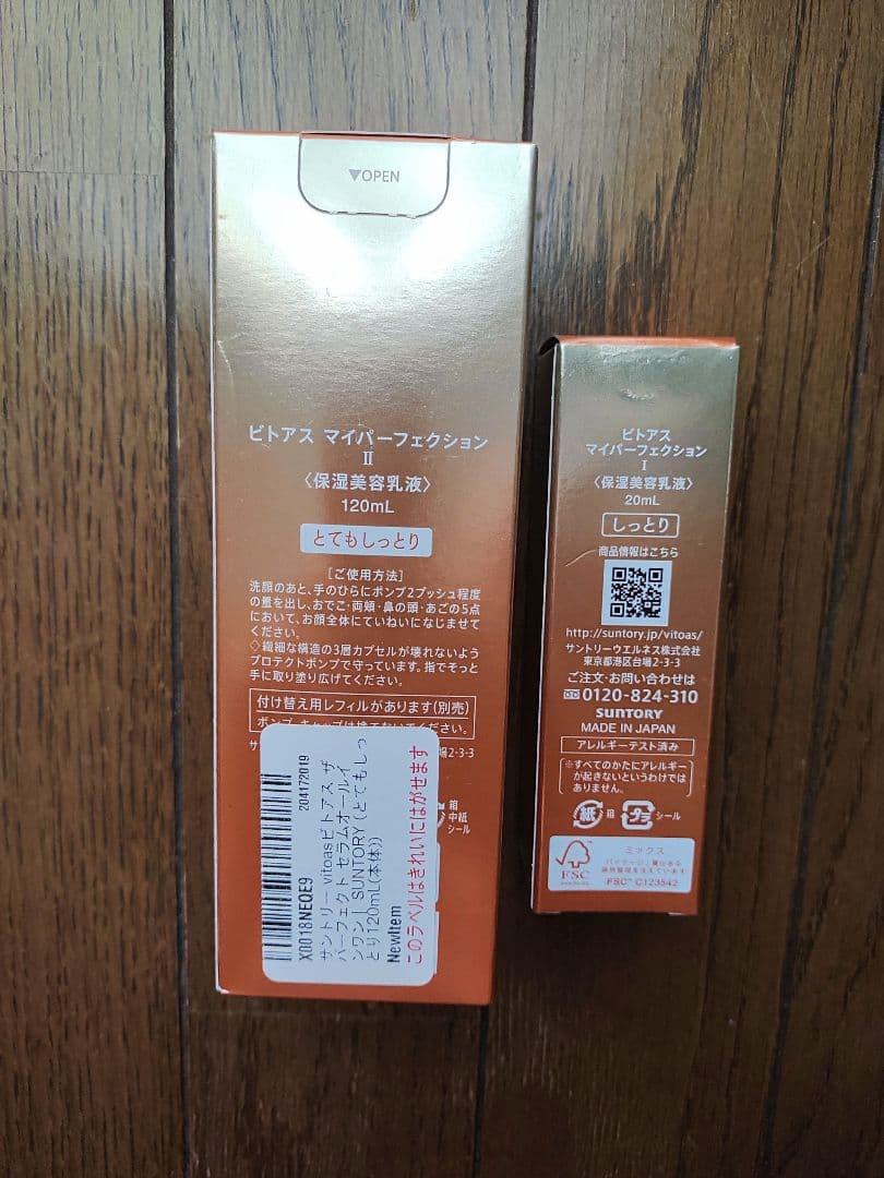 vitoas ビトアス マイパーフェクションI ＆II