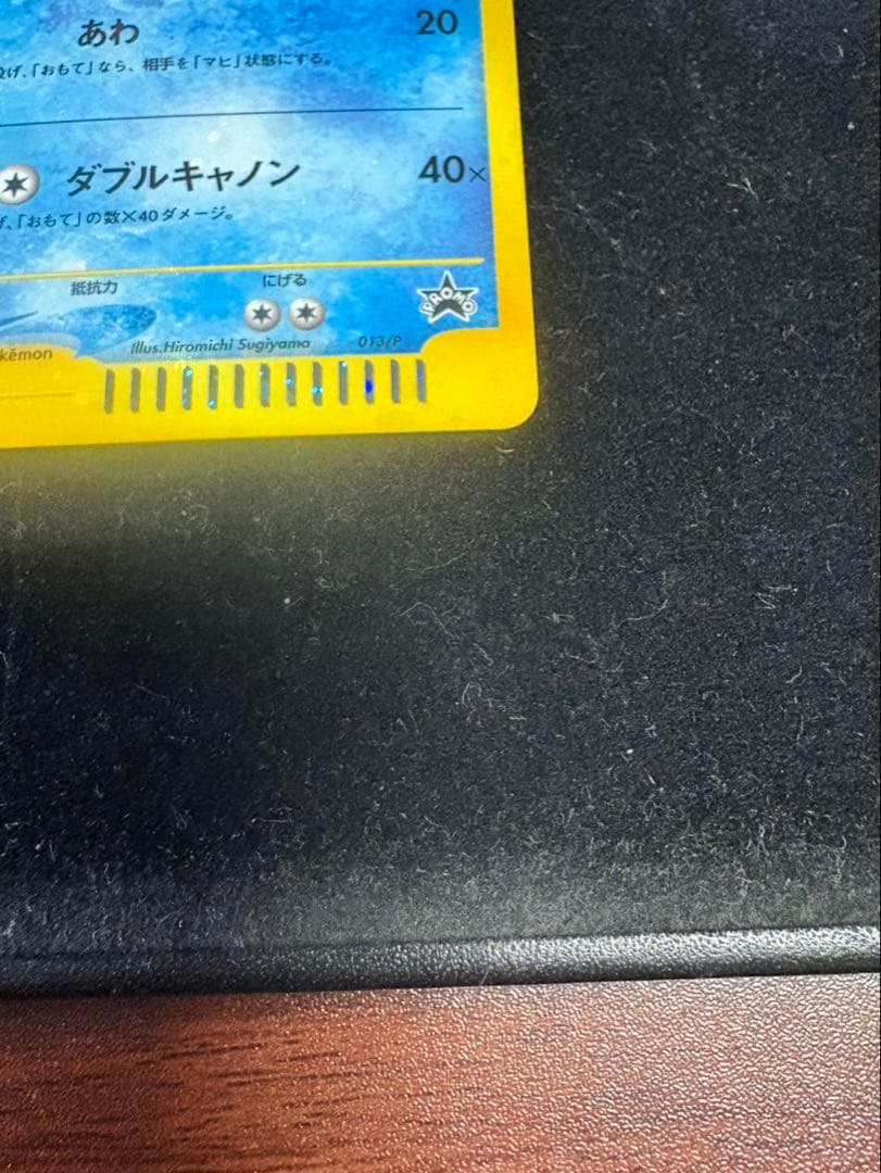 【超美品〇】ポケカ　Pokéca ポケモンカード　カメックス