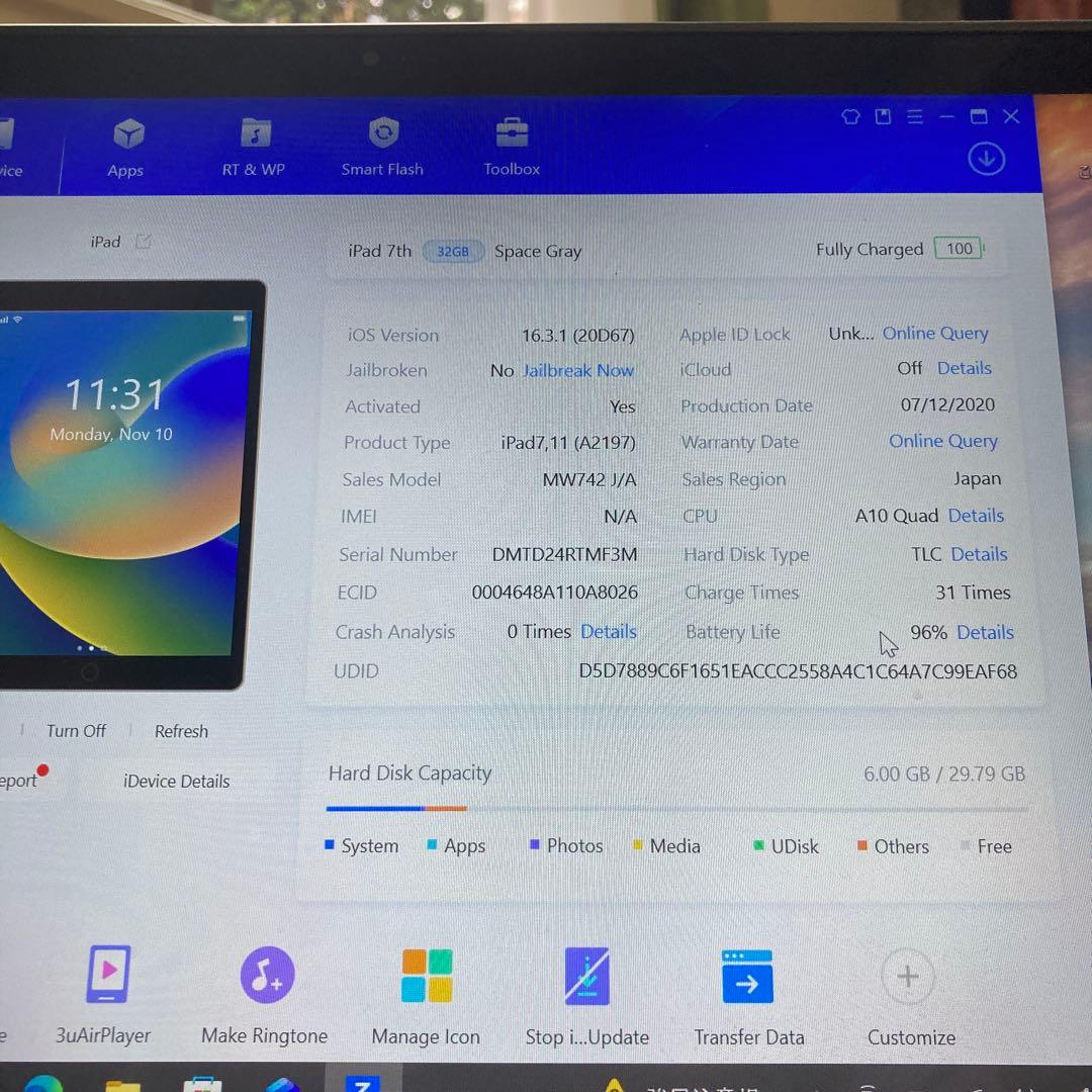 1153【早い者勝ち】電池ほぼ新品☆iPad7第7世代32GB WIFIモデル☆