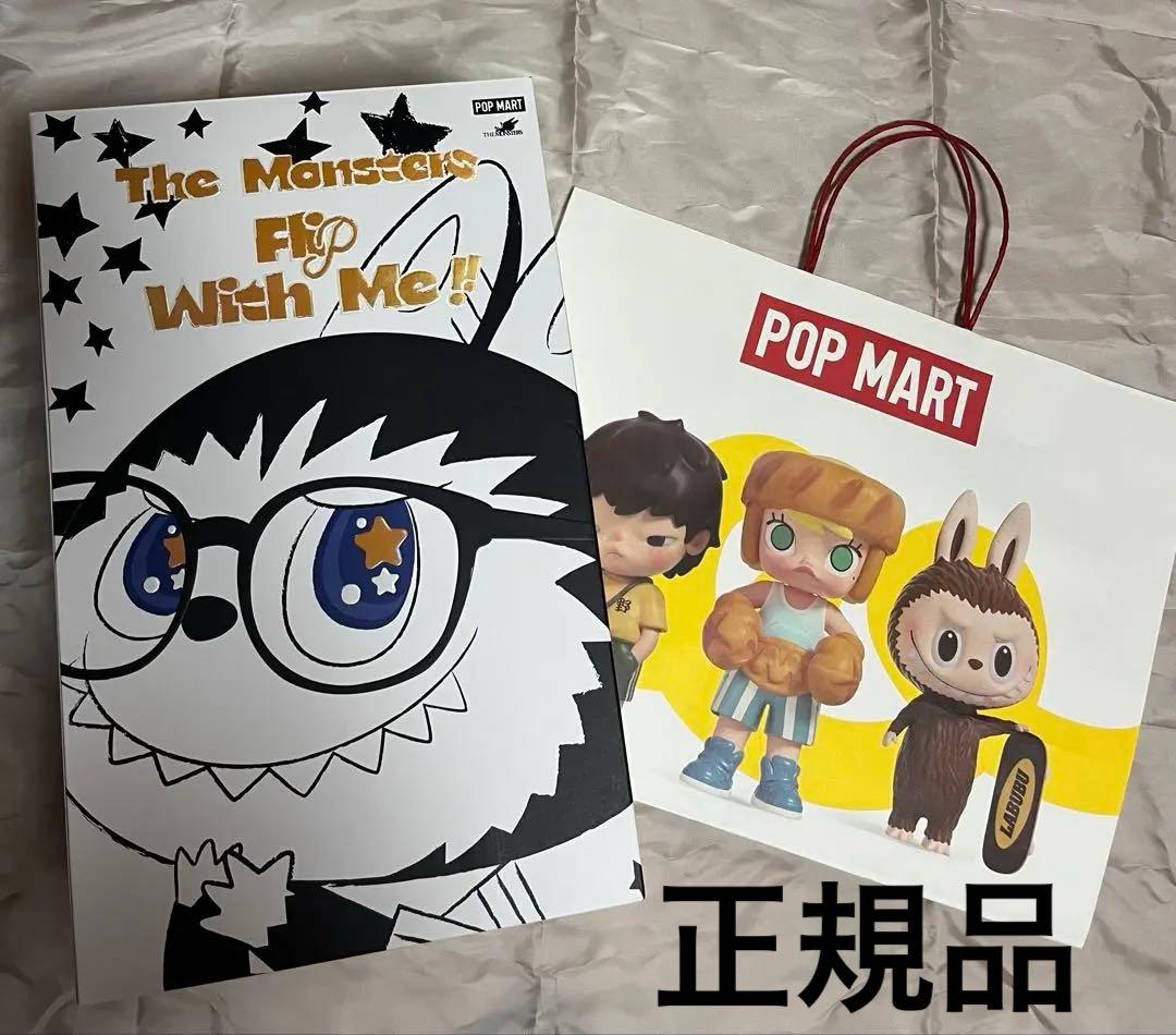 【新品・未使用】THE MONSTERS FLIP WITH ME 正規品