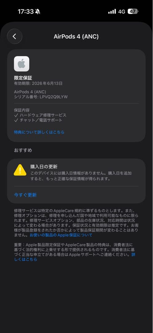Apple airpods 4 ノイキャン ANC搭載 US仕様