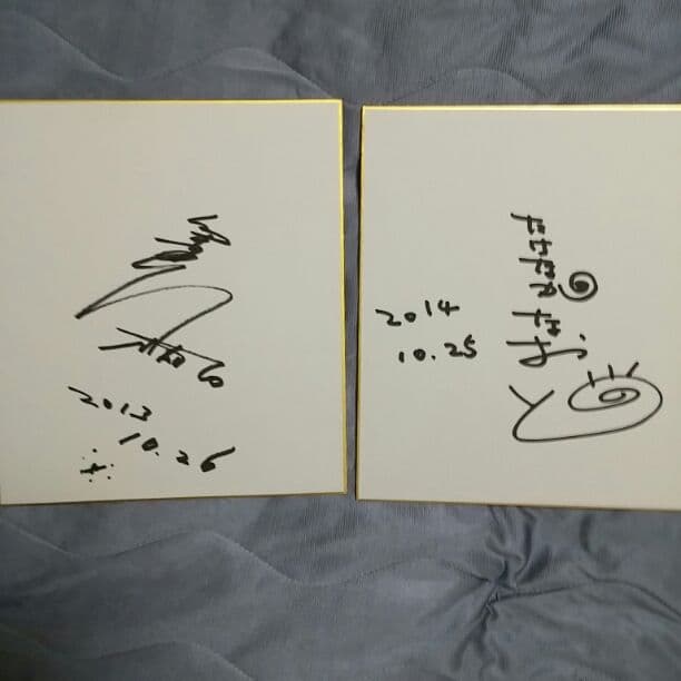 竹中直人さん直筆サイン色紙