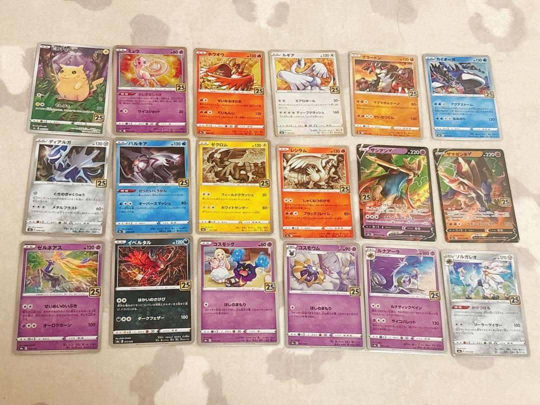 ポケカまとめ売り24枚 25th