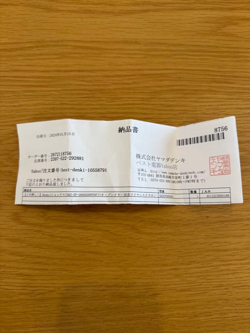 た*か様 SHOKZ OPENFIT ワイヤレスイヤホン