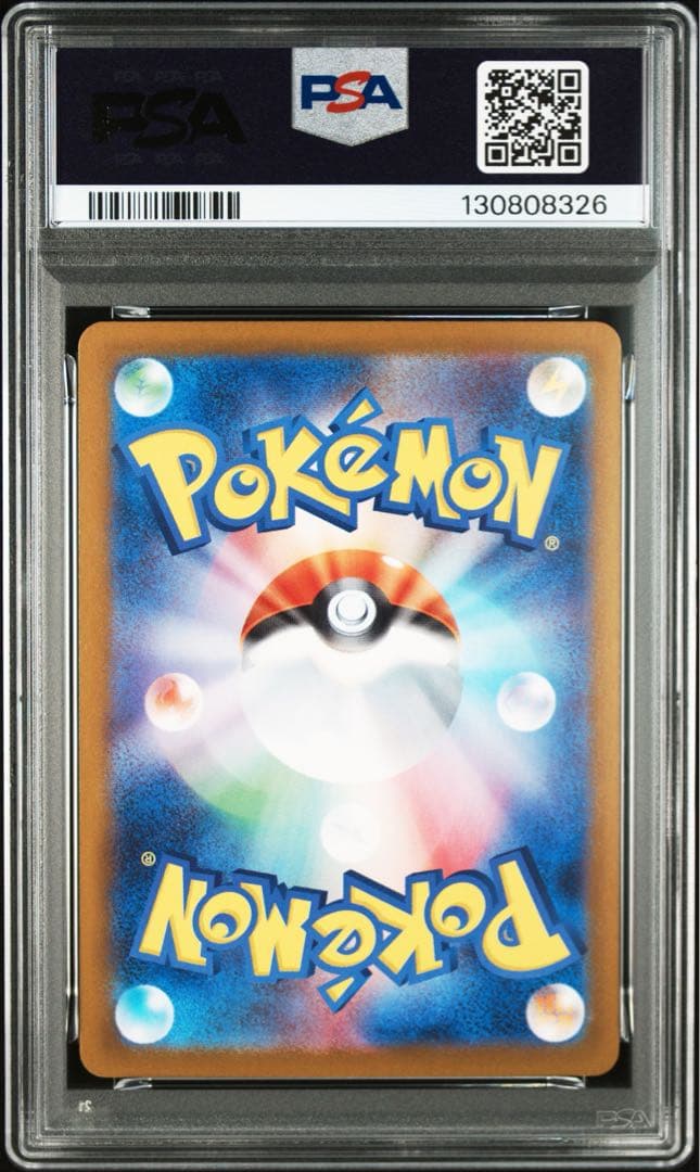 【PSA10連番】ポケモンカード ピカチュウex SR.UR 3連番セット