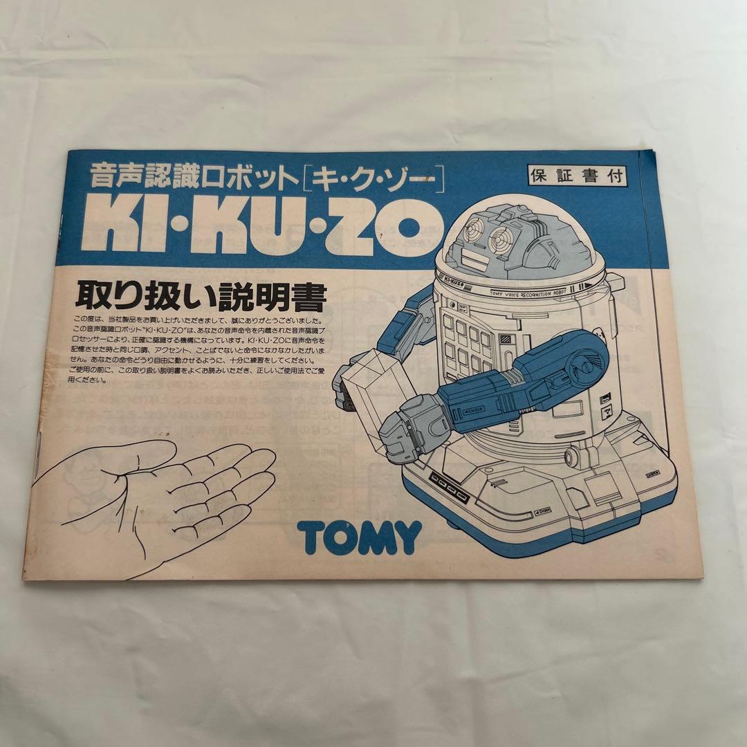 TOMY トミー 音声認識 ロボット KI・KU・ZO キクゾー レトロ