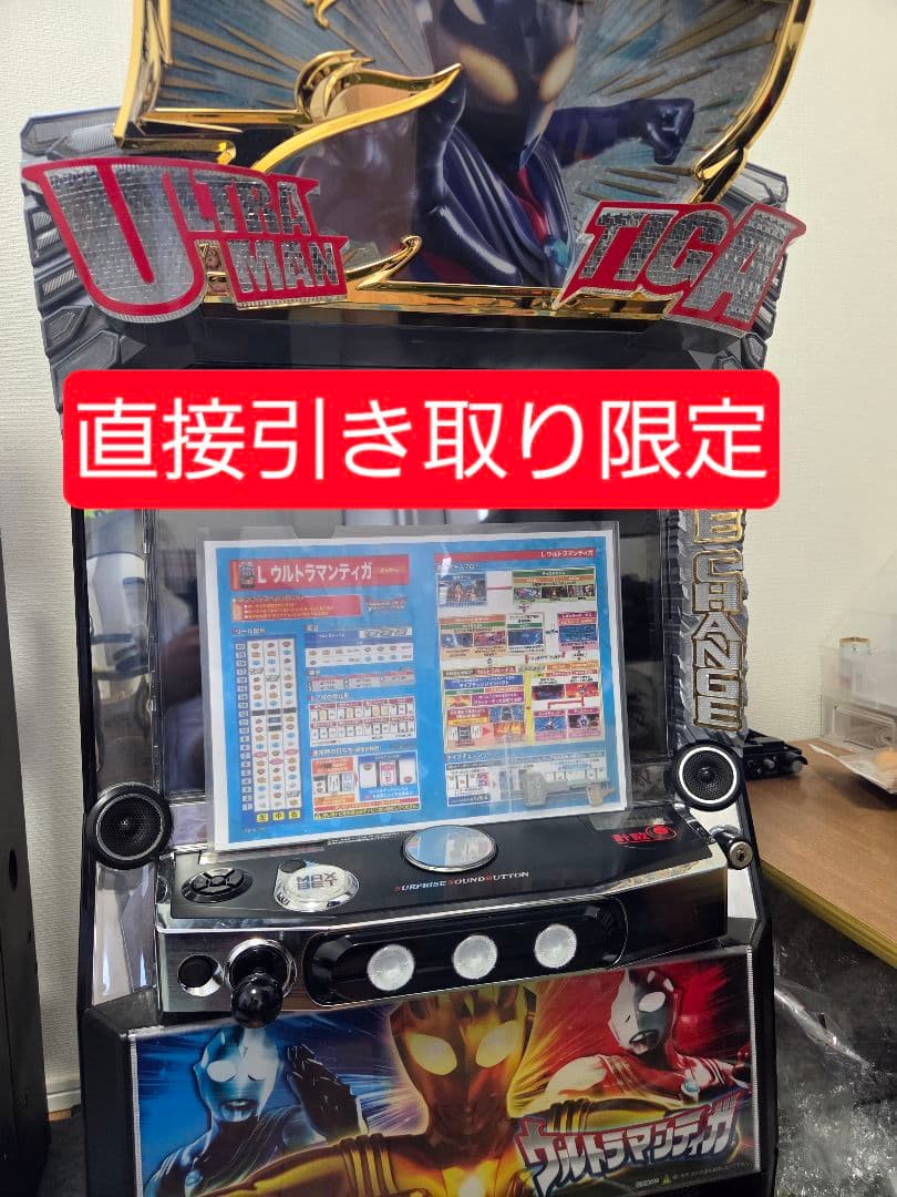 ウルトラマンティガ パチスロ機