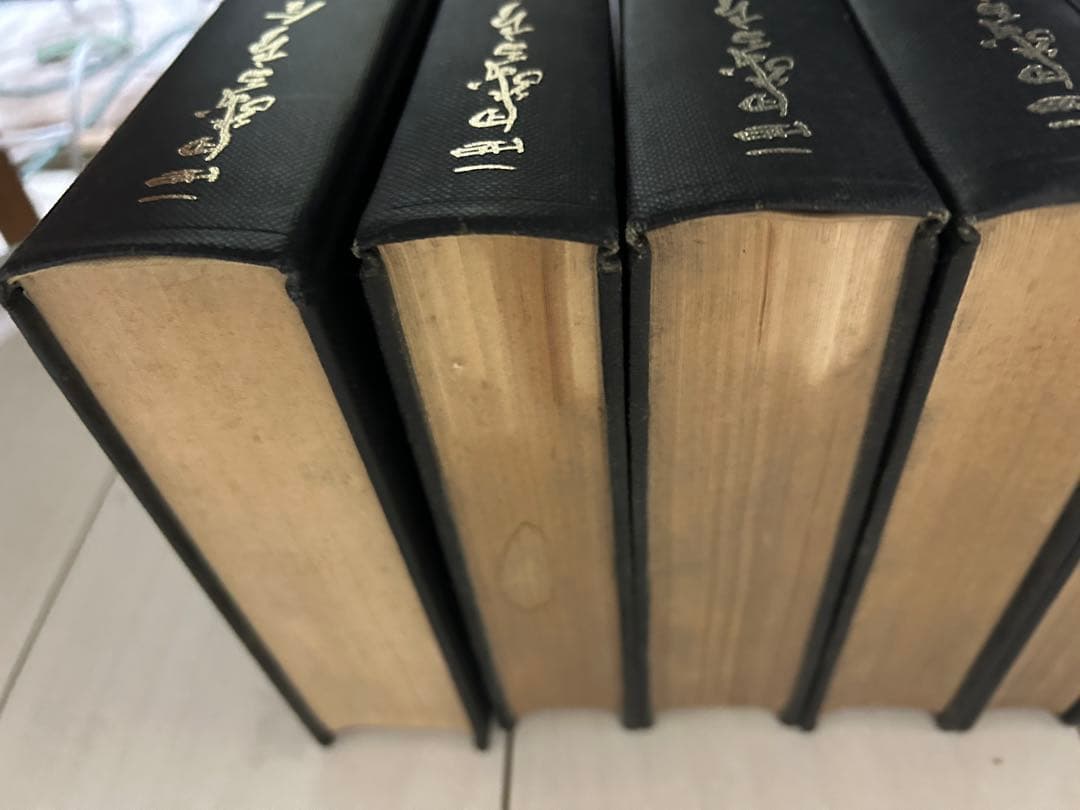 西田幾多郎全集　1巻〜19巻