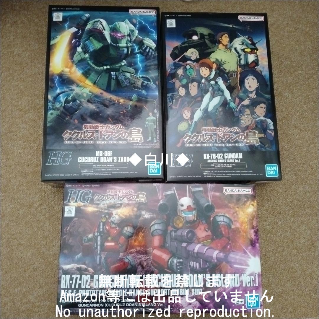 機動戦士ガンダム ククルス・ドアンの島 プラモデル 3点