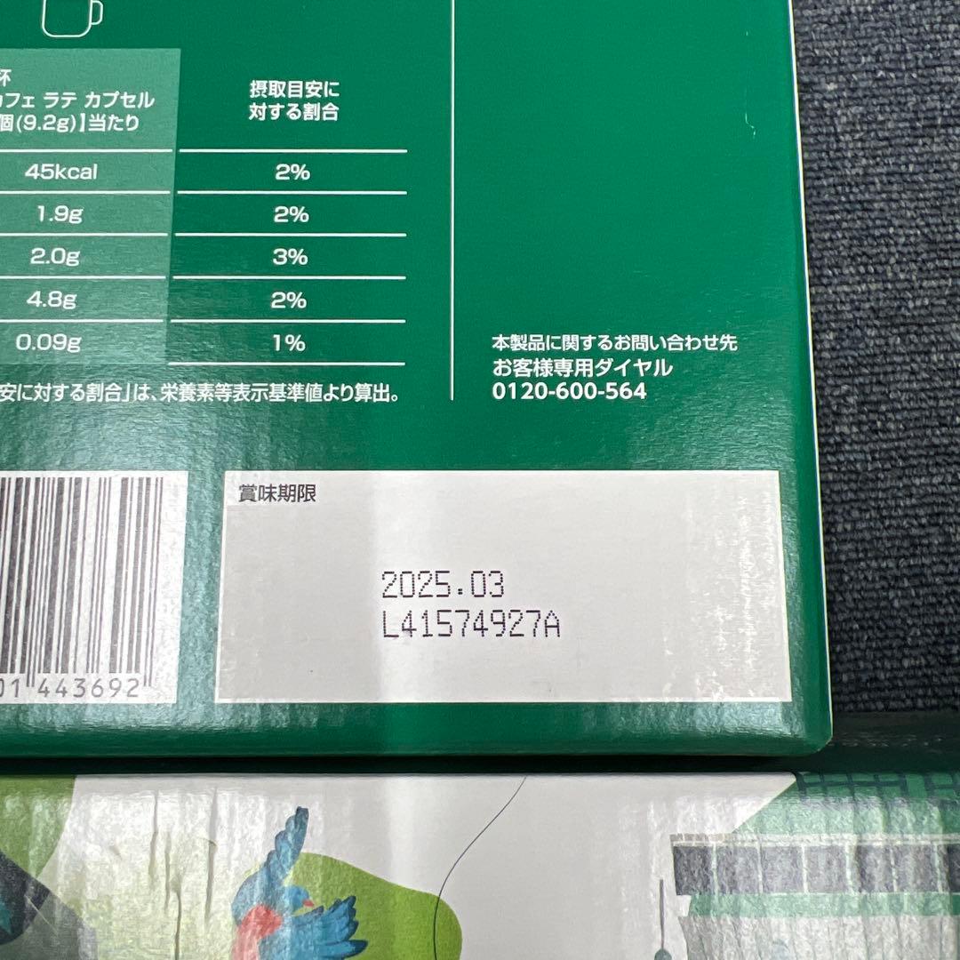 新品未開封　スターバックス ドルチェグスト カプセルアソート マグカップ付き