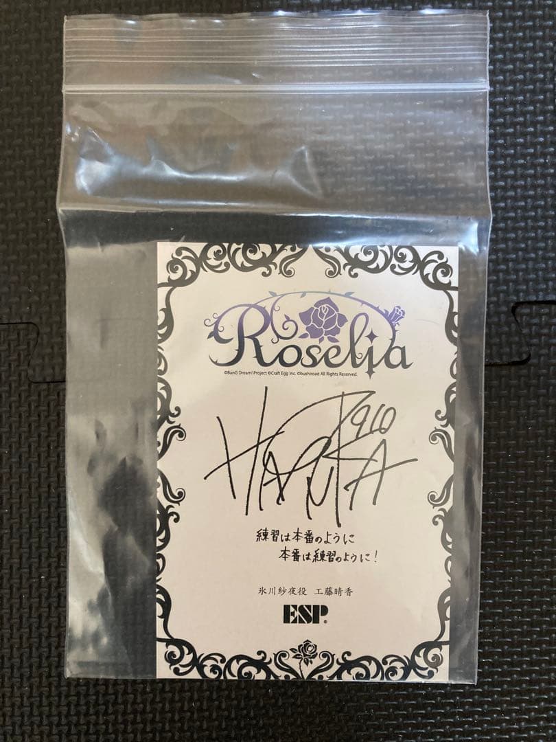 ギター M-II SAYO BanG Dream! Roselia