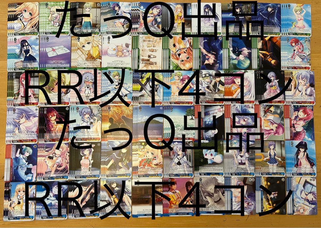 ヴァイスシュヴァルツ Summer Pockets サマポケ RR以下4コン