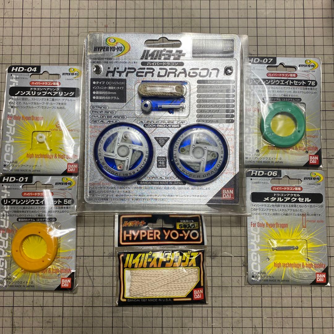 ハイパーヨーヨー　ハイパードラゴン　極美品セット