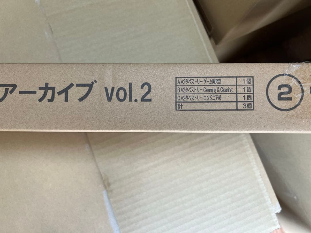 裕 一番くじ ブルーアーカイブ vol.2 くじフルセット＋ラストワン賞