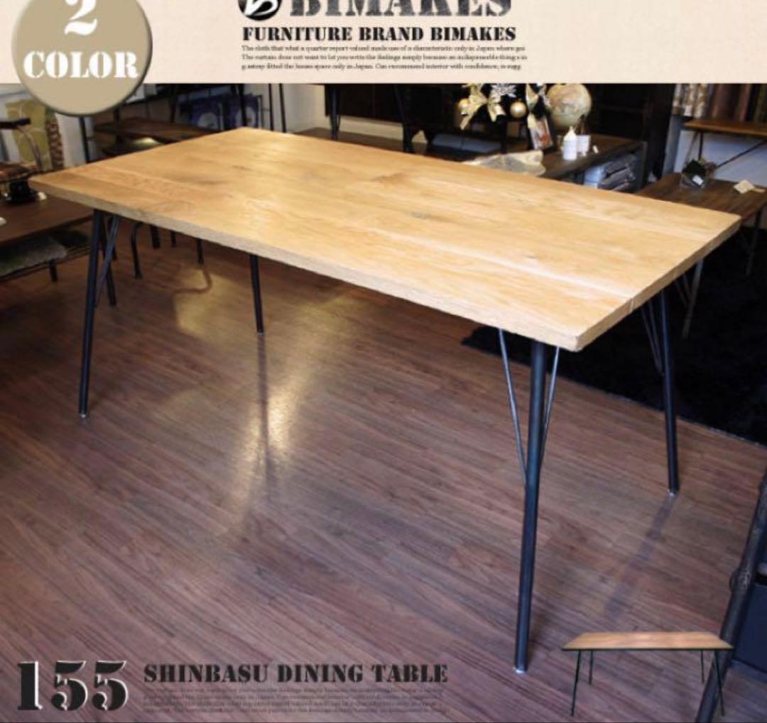 シンバスダイニングテーブル155
