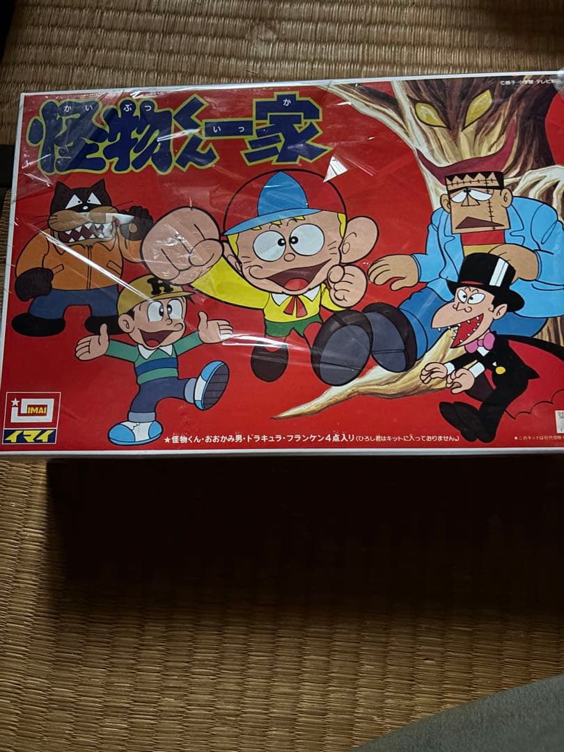 値下げイマイ製プラモデル、怪物一家 フィギュアセット