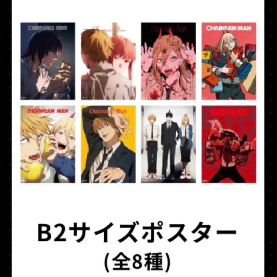 チェンソーマン展　早川アキ　ポスター　新品