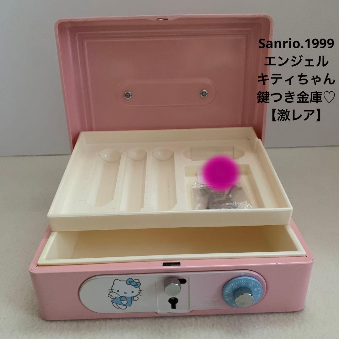 サンリオ♡エンジェルキティ 手提げ金庫 ダイヤル式 鍵付 ハローキティ【激レア】