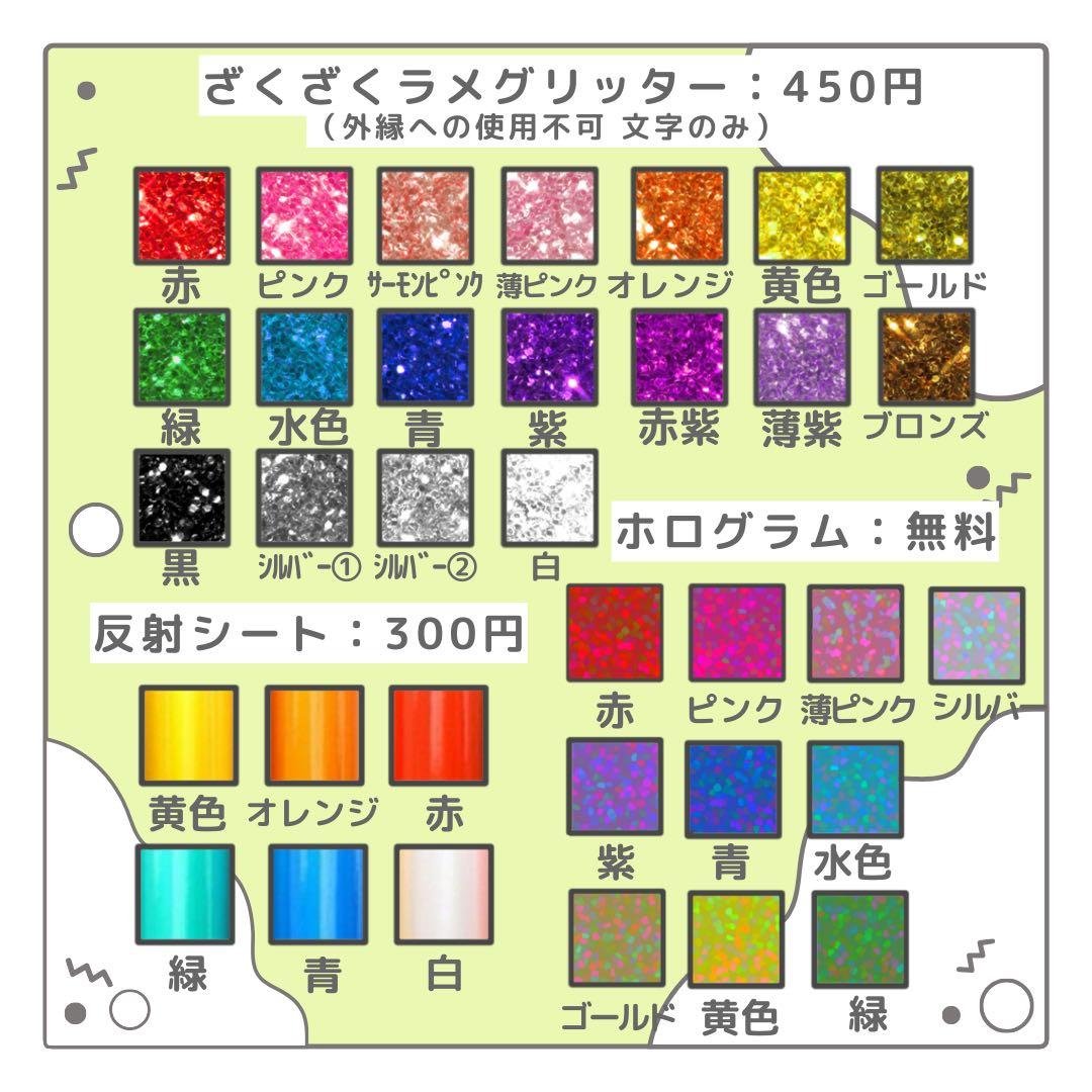 O M S K　オーダー　うちわ文字　団扇屋さん　連結　文字パネル