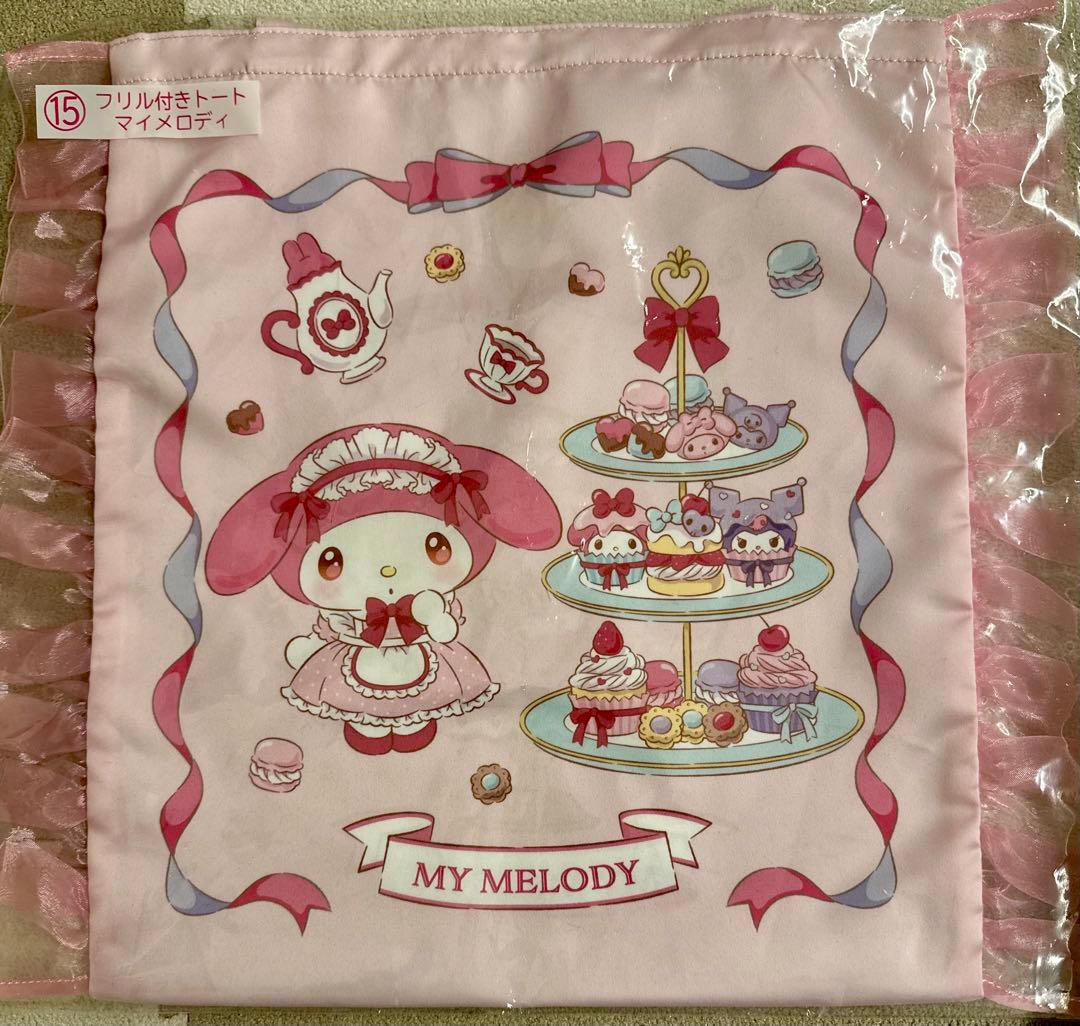 サンリオ当たりくじ マイメロ クロミ マグ トート プレート他 9点セット