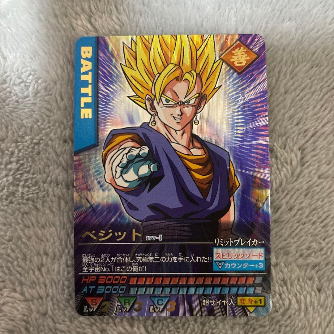 ドラゴンボール　データカードダス ベジット 爆レア　177