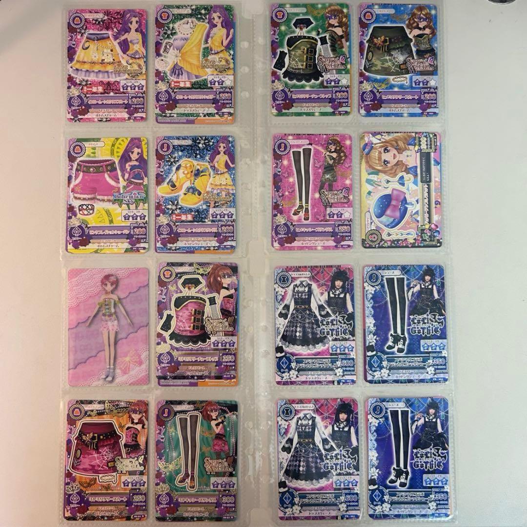 〈〈最終値下げ〉〉アイカツカード まとめ売り