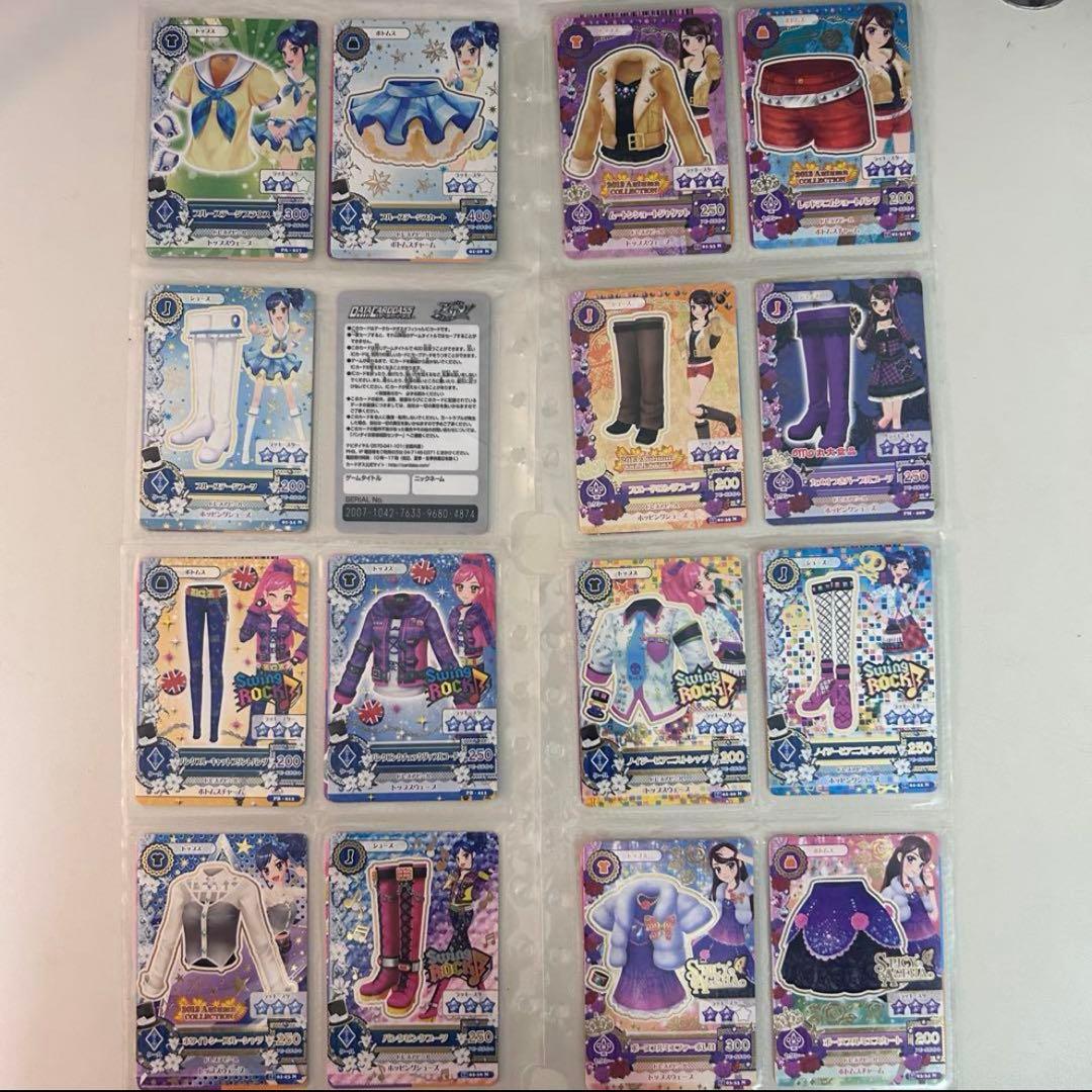 〈〈最終値下げ〉〉アイカツカード まとめ売り