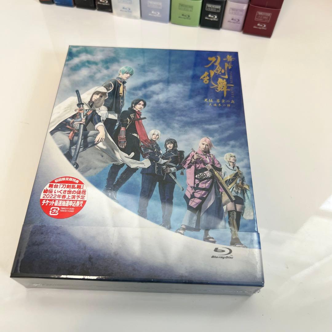 刀ステ 円盤 セット