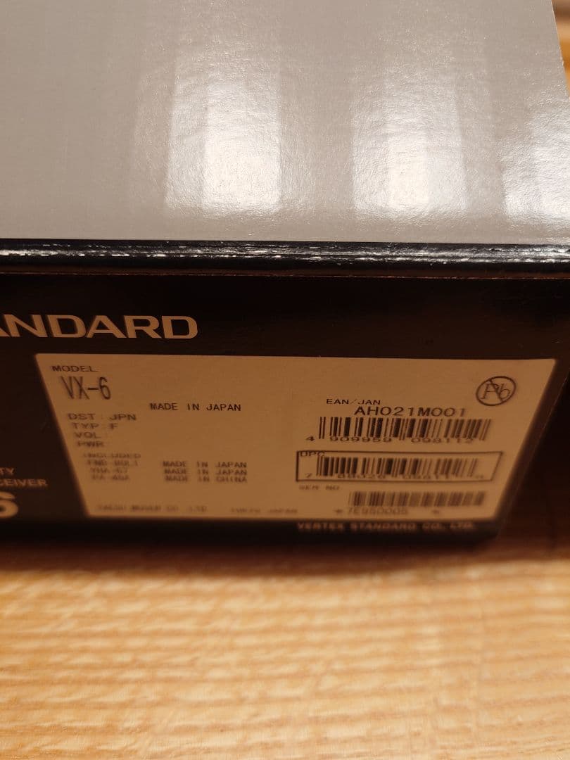 美品 八重洲無線VX-6standard　2セット 別売りマイク、短アンテナ付き