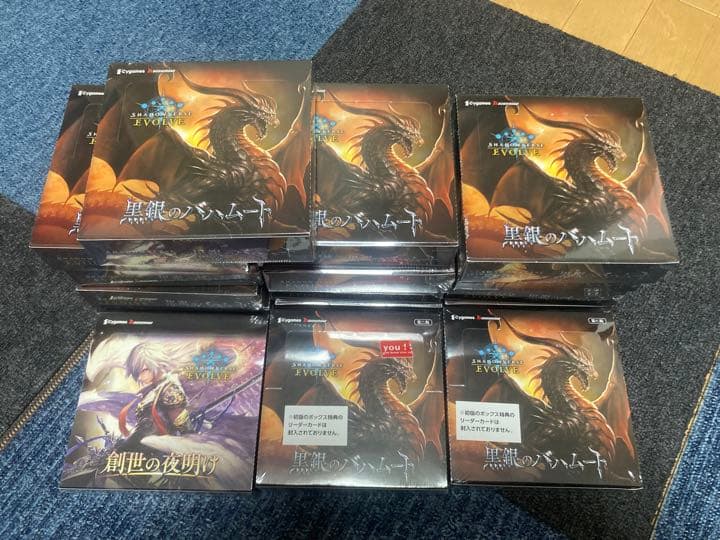 創世の夜明け 1BOX 黒銀のバハムート 15BOX シュリンク付
