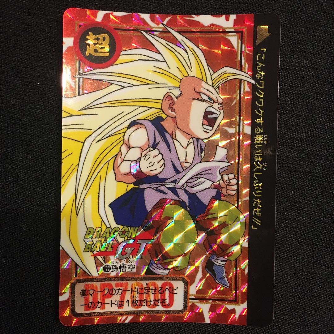 【美品】ドラゴンボール　カードダス　No122 孫悟空