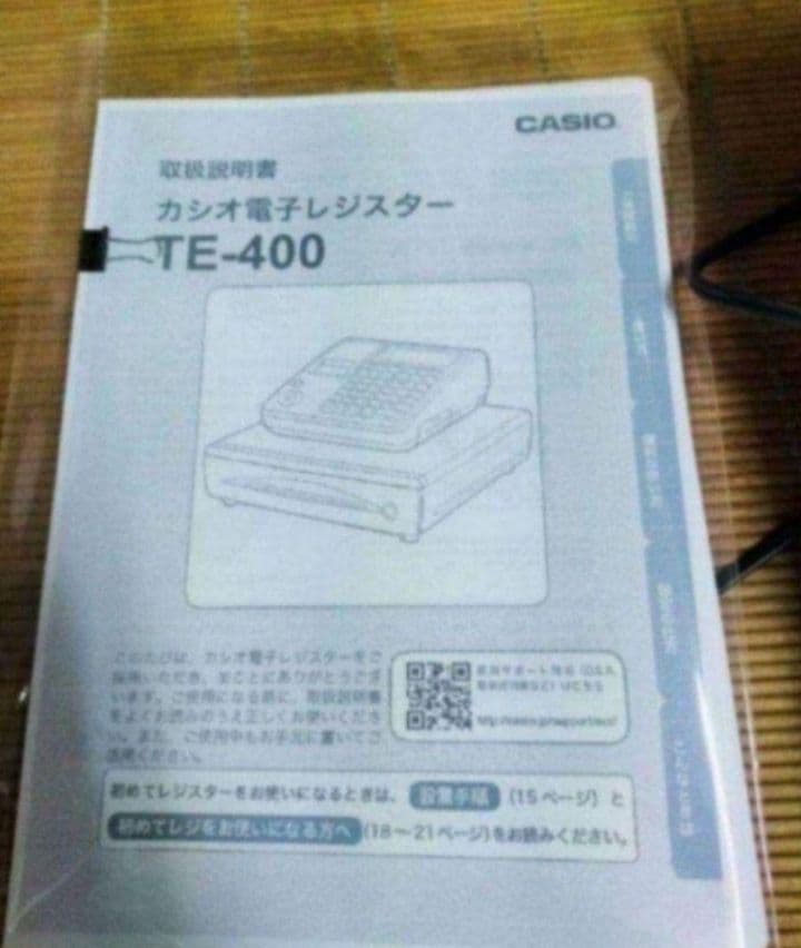 カシオレジスター　TE-400　フル設定無料　美品PC連携売上管理　985000