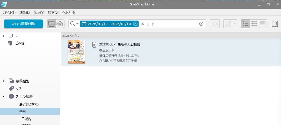【総スキャン枚数3632 】富士通 ScanSnap iX1500 白