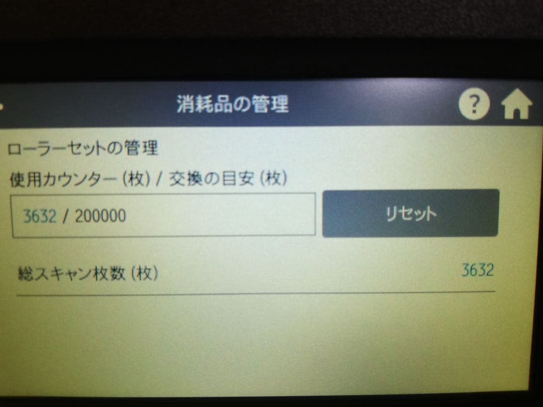 【総スキャン枚数3632 】富士通 ScanSnap iX1500 白