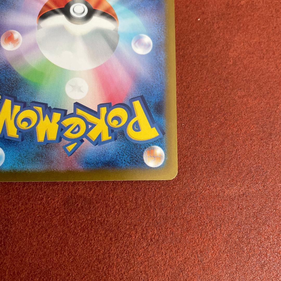 メガリザードンex sar インフェルノＸ　ポケモンカード