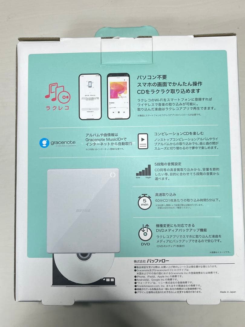 ラクレコ