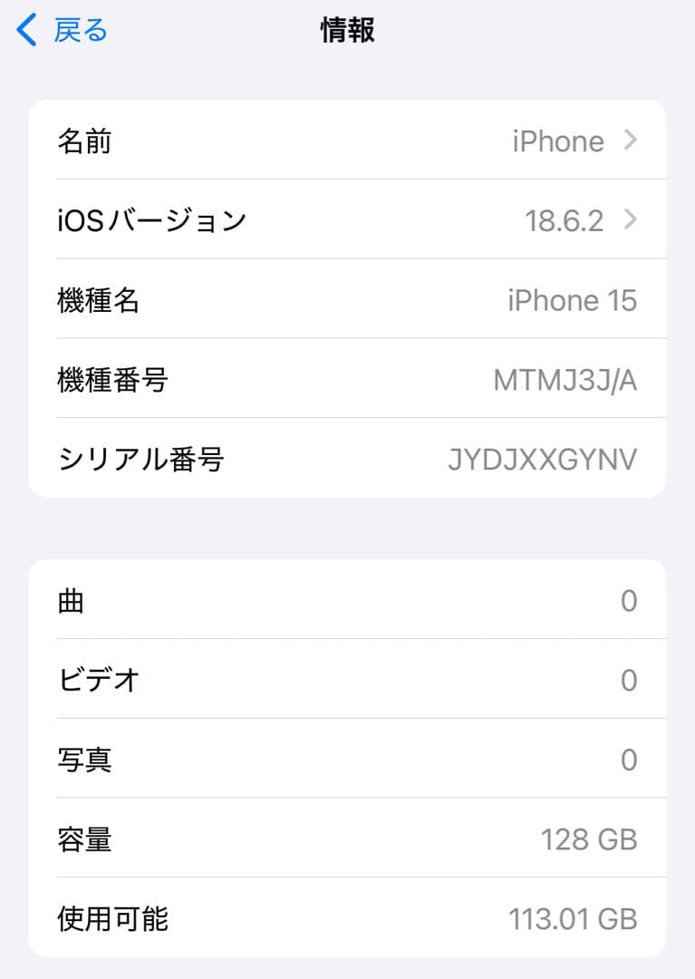 【美品】iPhone 15 128GB ピンク