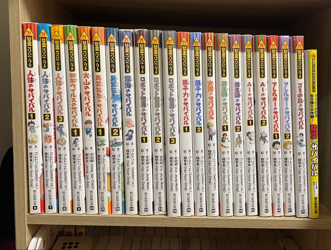 科学漫画　サバイバルシリーズ　22冊