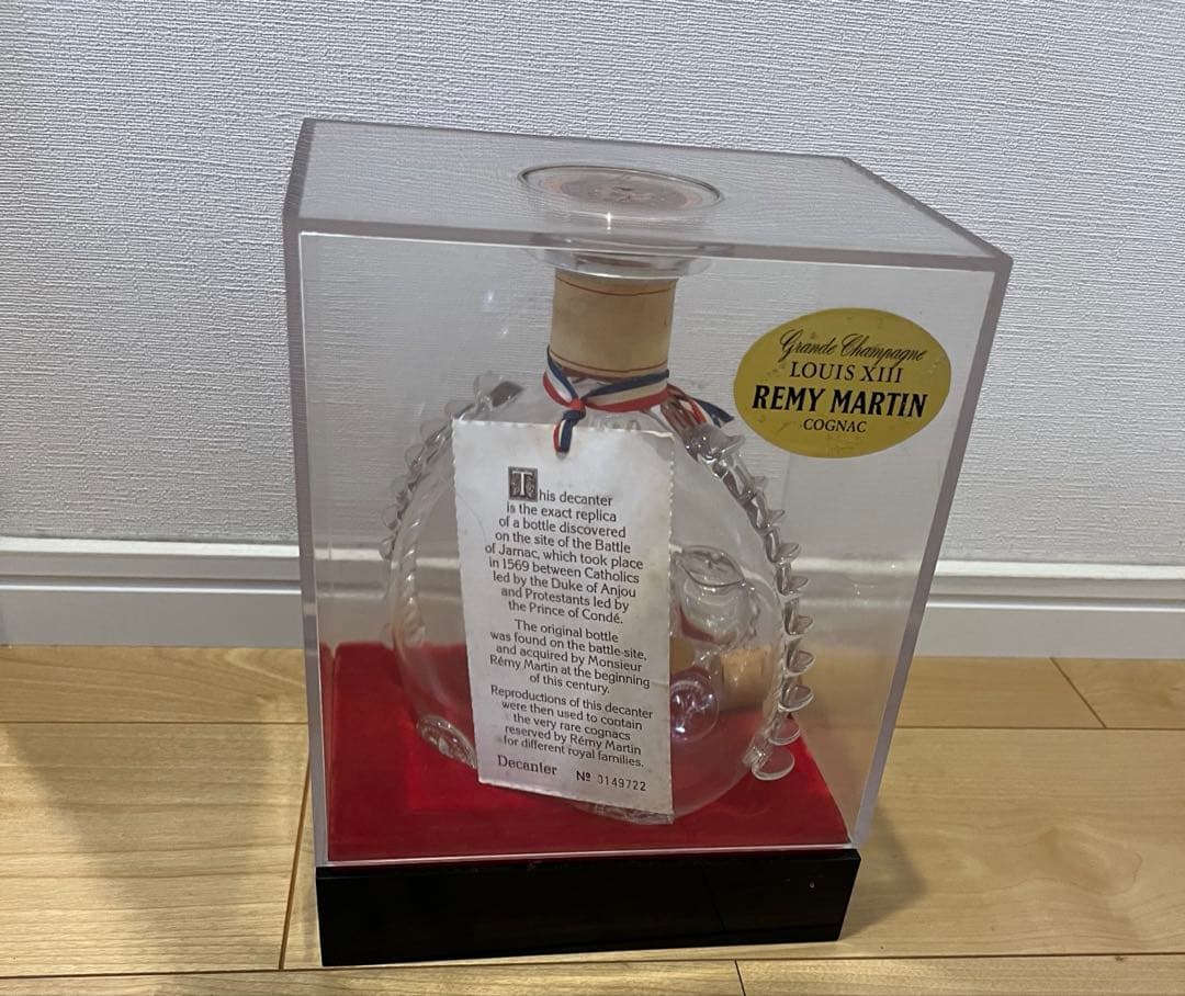 レミーマルタン ルイ13世 ベリーオールド 700ml