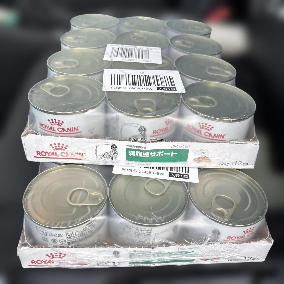 ロイヤルカナン CANIN 犬用療法食 満腹感サポート 24缶
