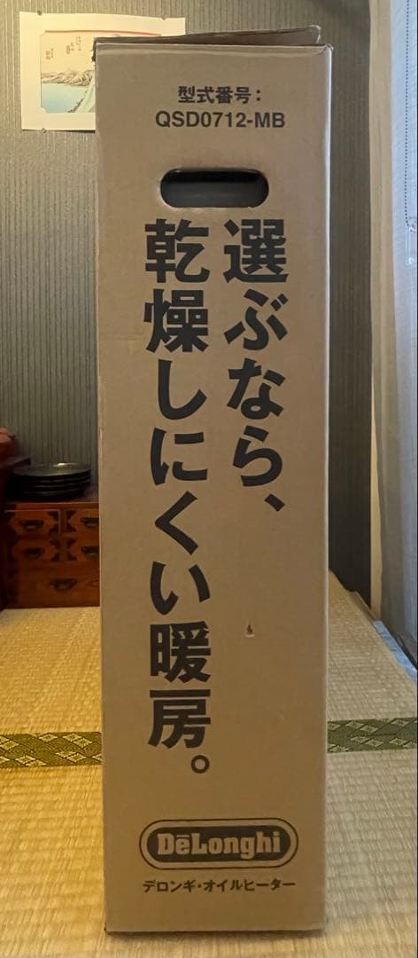 最終価格 Delonghi デロンギ オイルヒーター 美品 送料込み