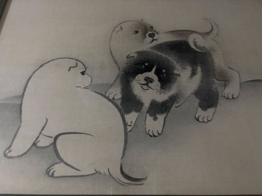 円山応挙　筆　仔犬図　複製画