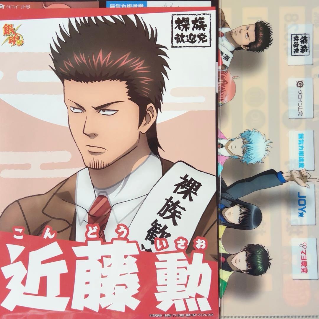 【銀魂】坂田銀時 選挙風 缶バッジ アクキー タオル