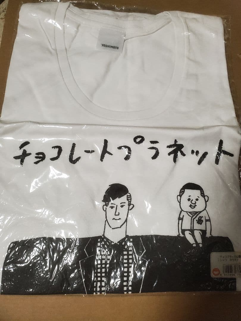 チョコレートプラネット　チョコプラ　単独ライブ　Ｔシャツ　白