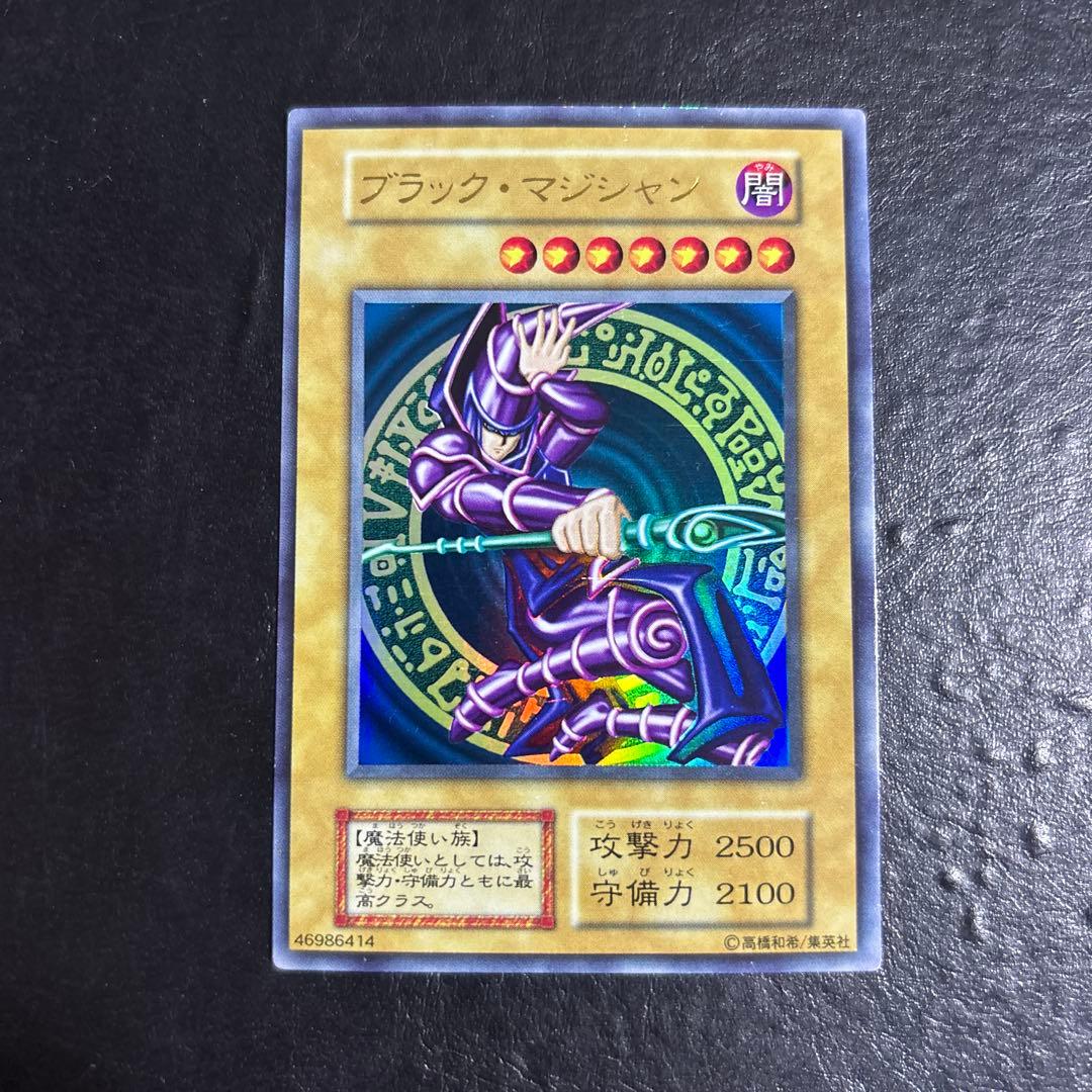 大*屋様 遊戯王　ブラックマジシャン　初期ウルトラレア